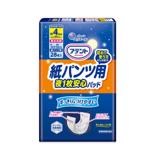 Attento Disposable Pants Urine Pads Ultra Secure 4x Absorption 28 Sheets