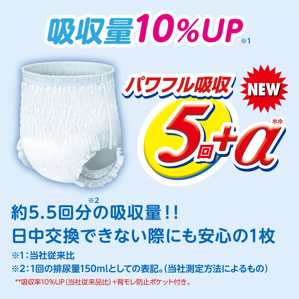 Attento Day安心 Pants Long Wear Comfort Plus L Unisex 14 Sheets