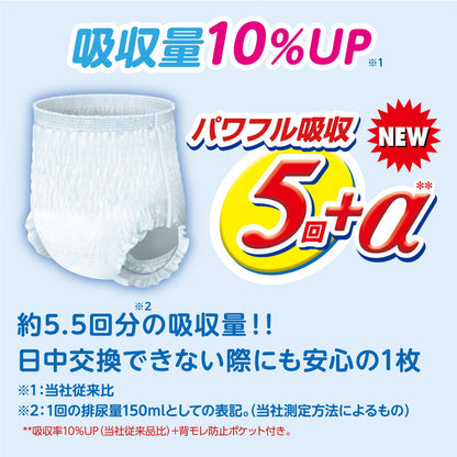 Attento Day安心 Pants Long Wear Comfort Plus L Unisex 14 Sheets