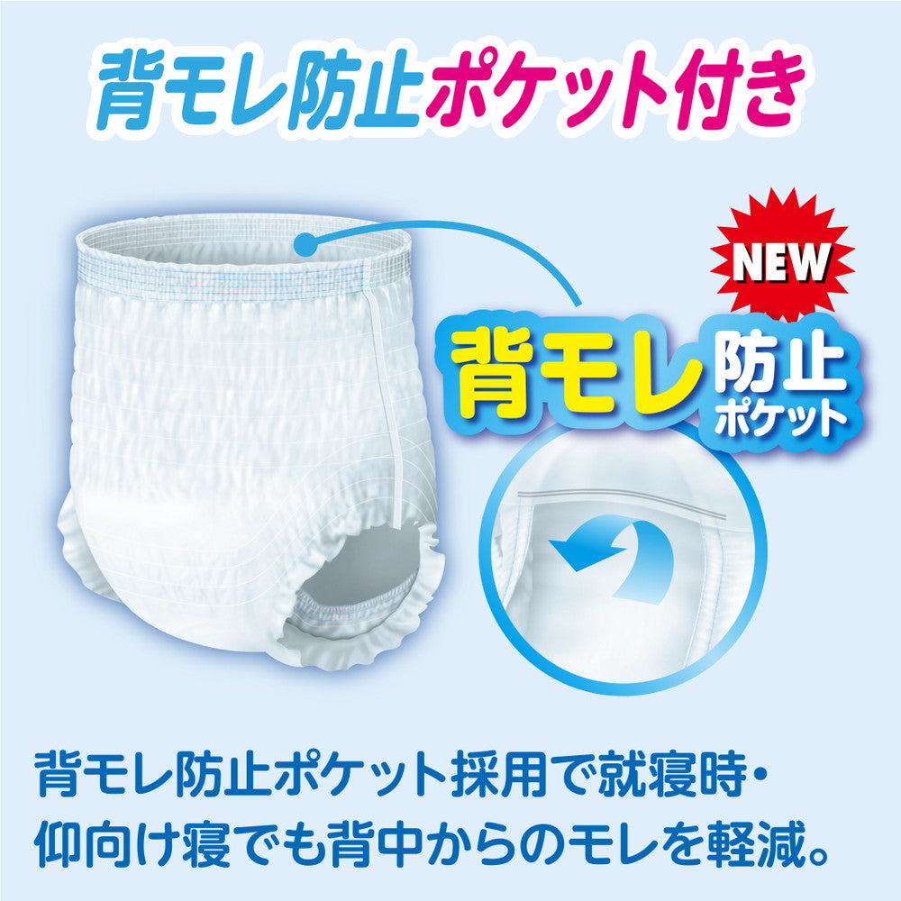 Attento Day安心 Pants Long Wear Comfort Plus L Unisex 14 Sheets