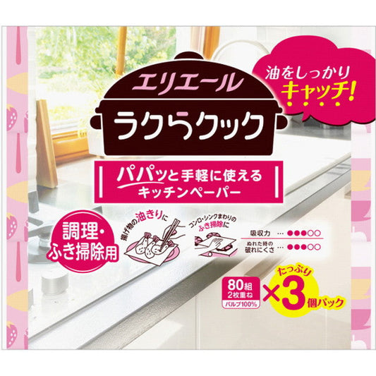 Elieer Raku Raku Cook Kitchen Paper 3P