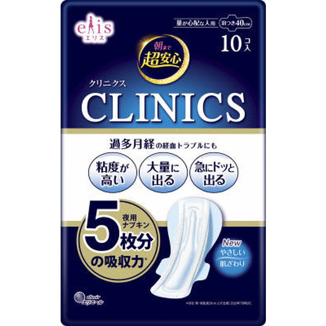 Ellis Ultra Secure Clinics (For Heavy Flow) with Wings 40cm, 10 Count