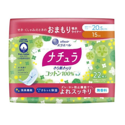 Daio Paper Natural Saramune Cotton 100% Non-Wrinkle Absorbent Napkin 20.5cm 15cc - 22 Pieces