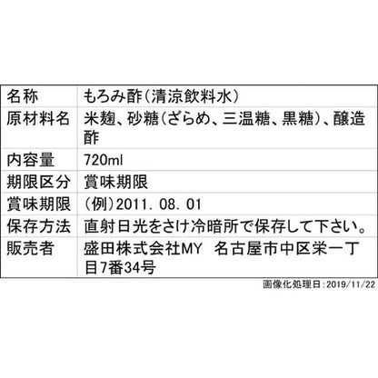 Ryukyu Moromi Vinegar Royal R 720ml