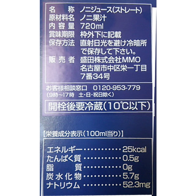 Palau Noni Straight Concentrate 720ml