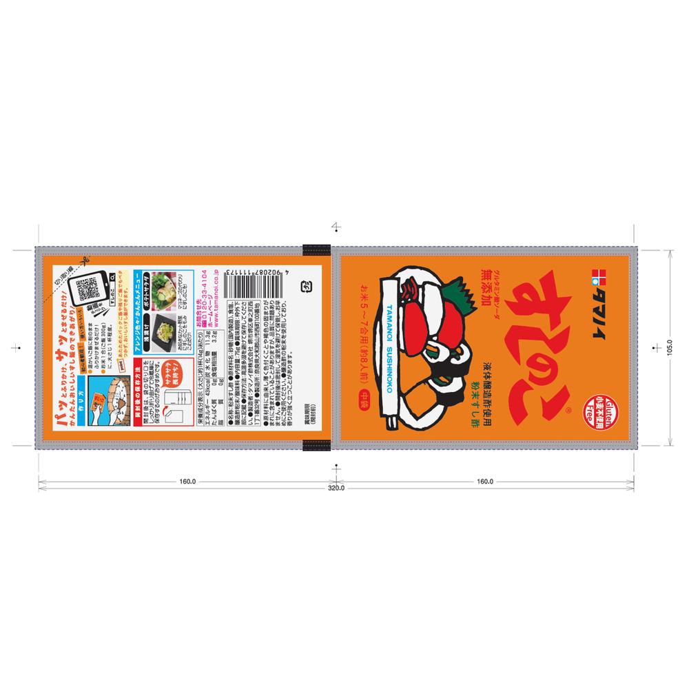 Tamanoi Sushi Vinegar Powder 75g