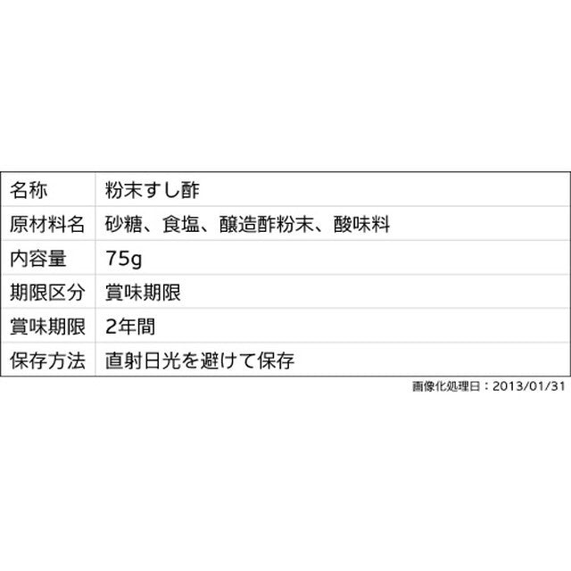 Tamanoi Sushi Vinegar Powder 75g