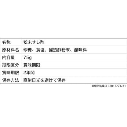 Tamanoi Sushi Vinegar Powder 75g