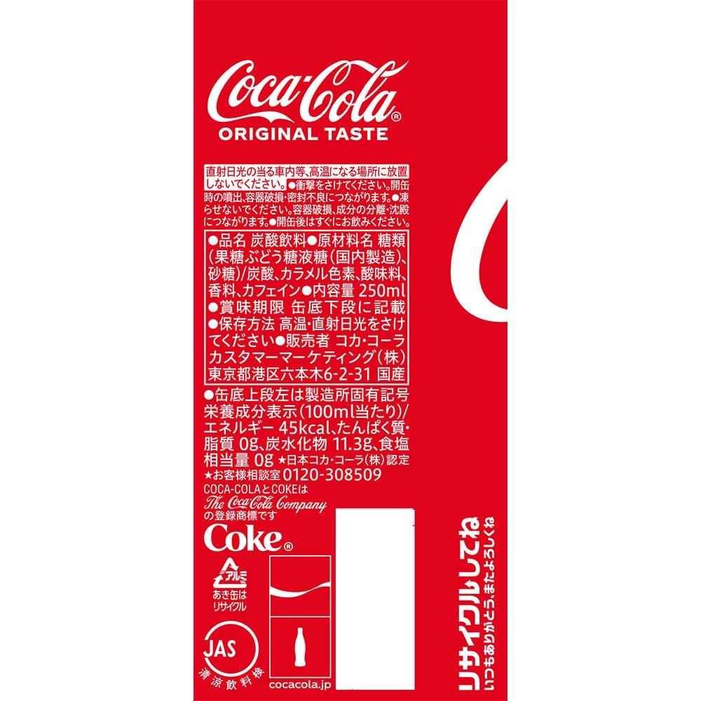 Coca-Cola Can 250ml