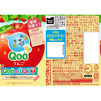Coca-Cola Minute Maid Qoo Apple 280ml