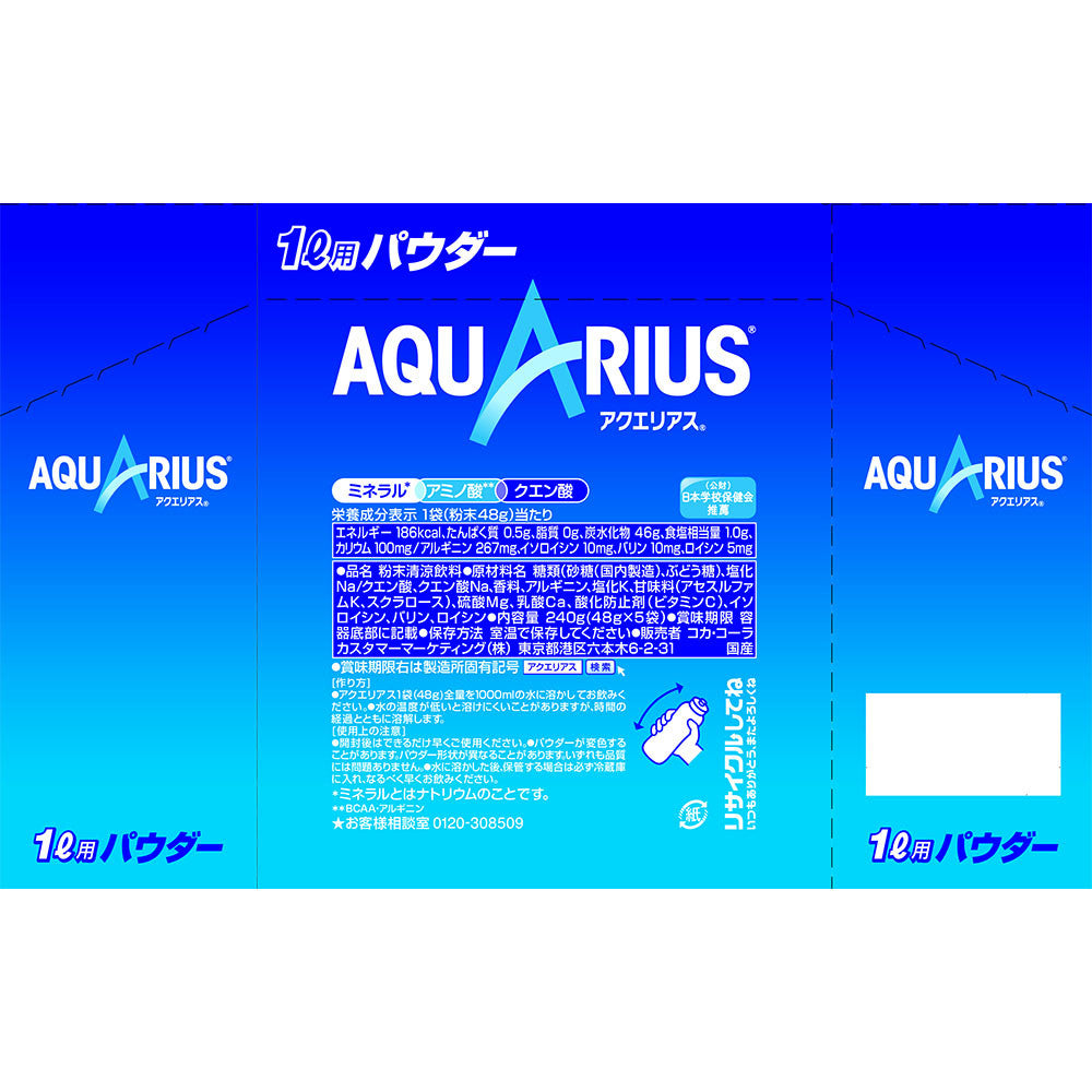 Coca-Cola Aquarius Powder 48g x 5 Bags