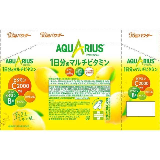 Coca-Cola Aquarius Daily Multivitamin Powder 51g x 5