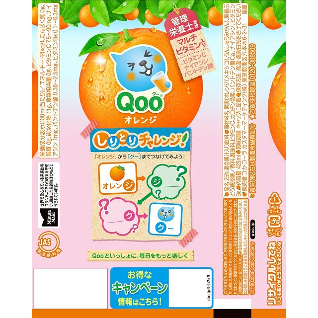 Coca-Cola Minute Maid Qoo Cool Orange 425ml