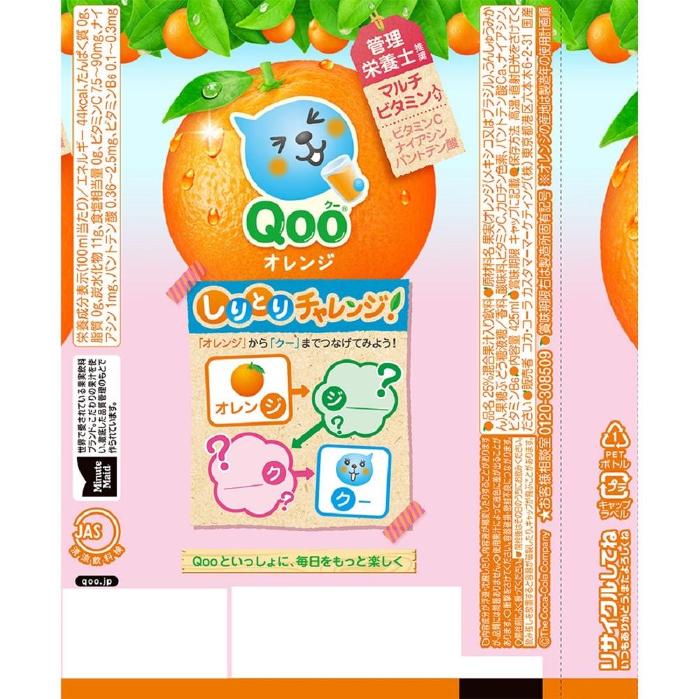 Coca-Cola Minute Maid Qoo Cool Orange 425ml