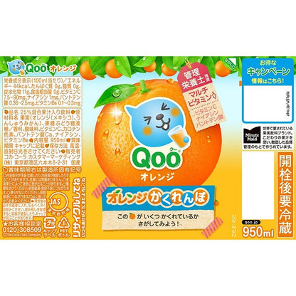 Coca-Cola Minute Maid Qoo Cool Orange 950ml