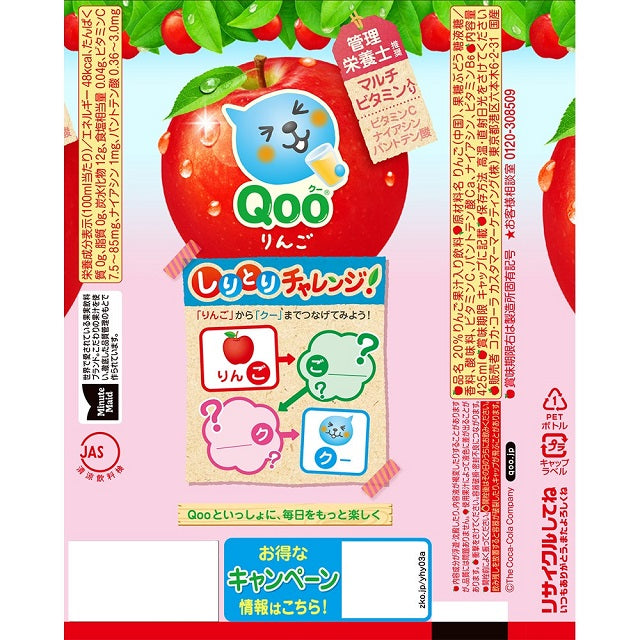 Coca-Cola Minute Maid Qoo Apple 425ml