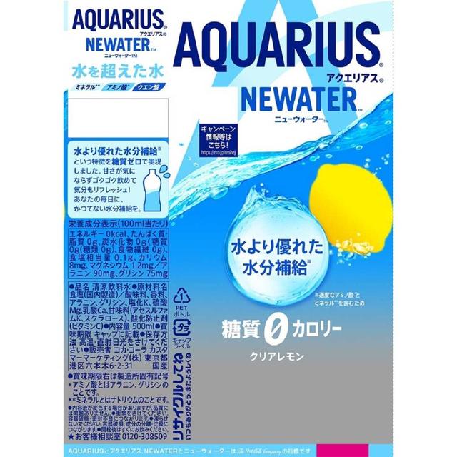 Coca-Cola Aquarius New Water 500ml