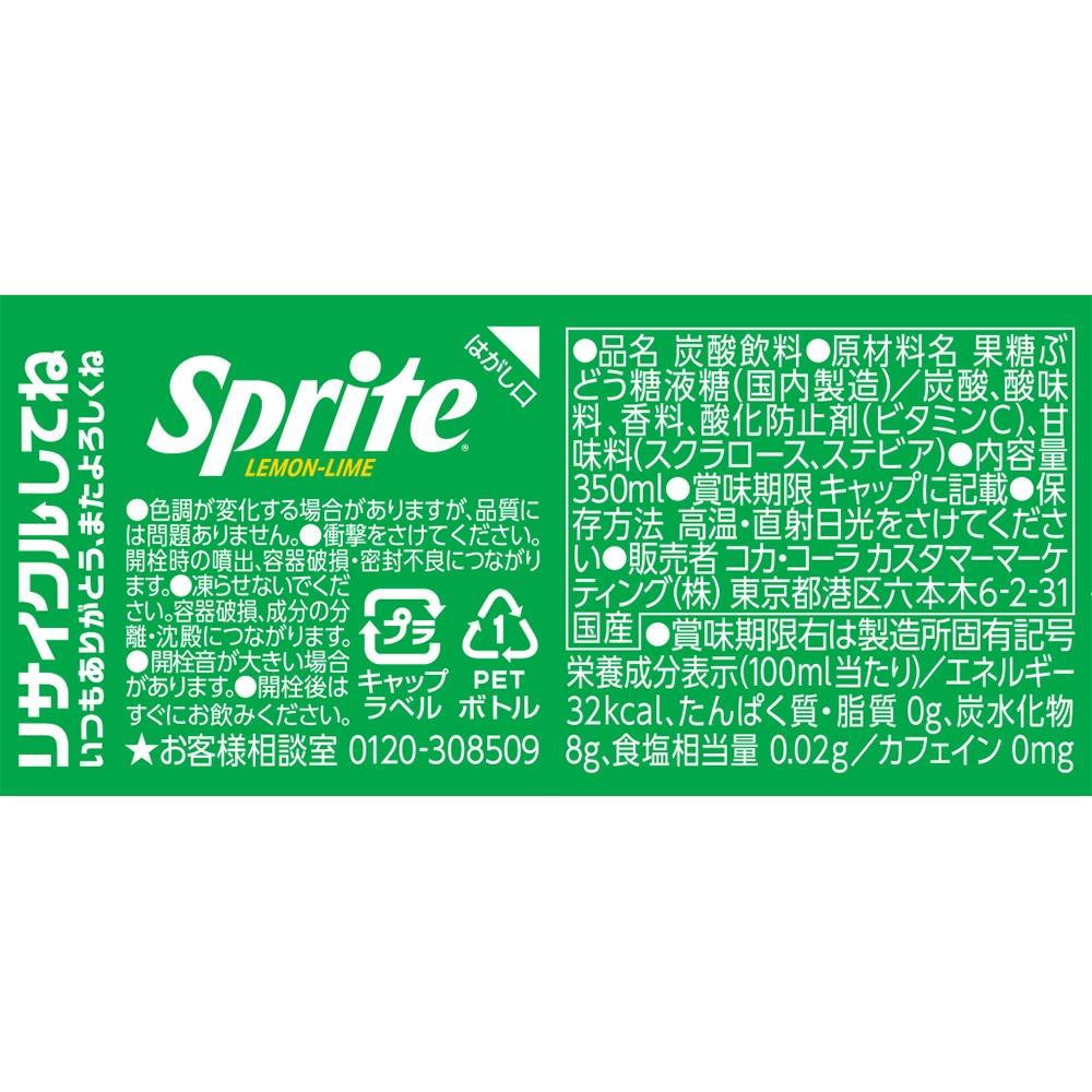 Coca-Cola Sprite 350ml