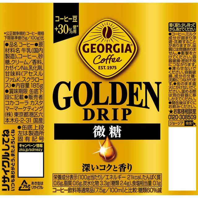 Coca-Cola Georgia Golden Drip Low Sugar 185ml x 6