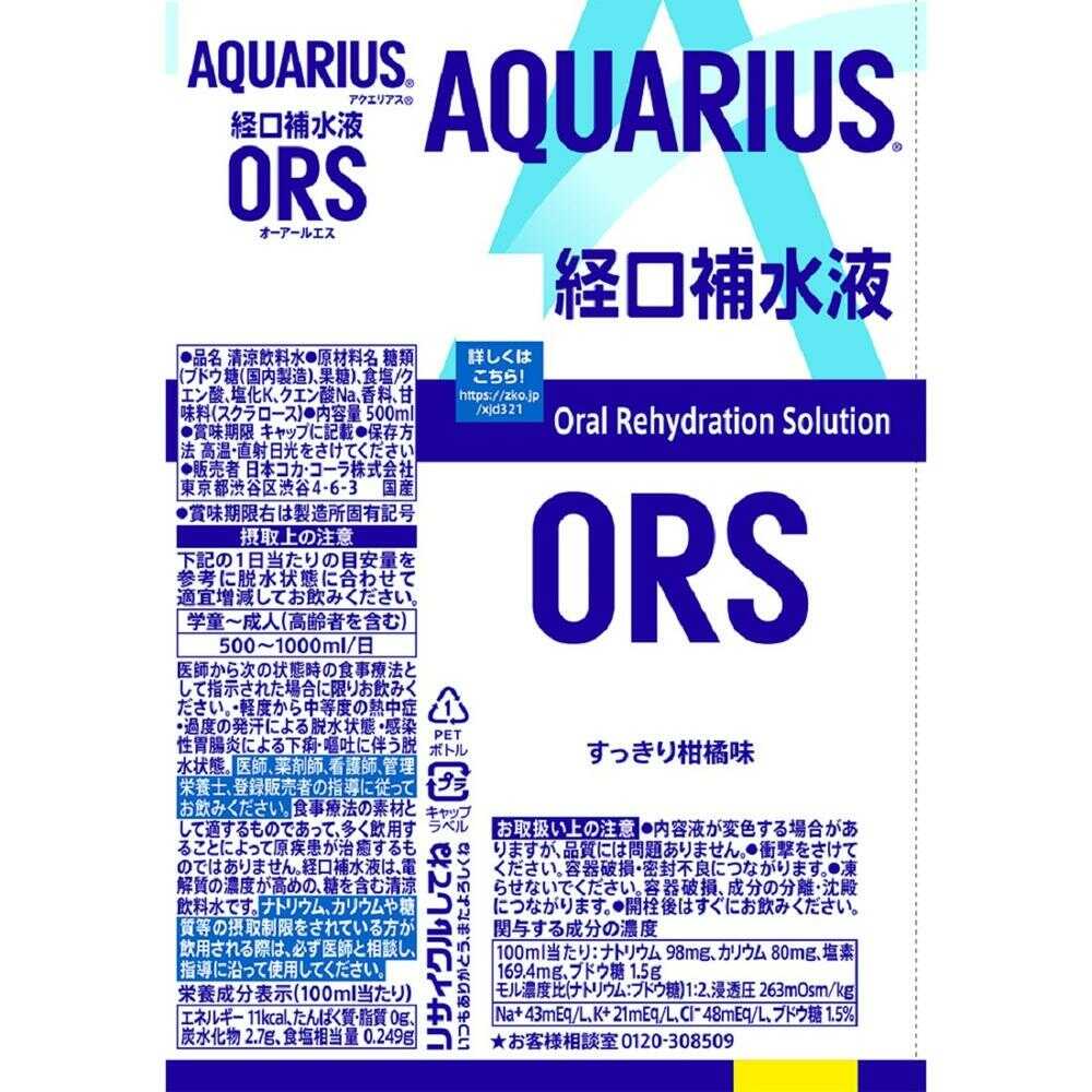 Coca-Cola Aquarius Oral Rehydration Solution 500ml