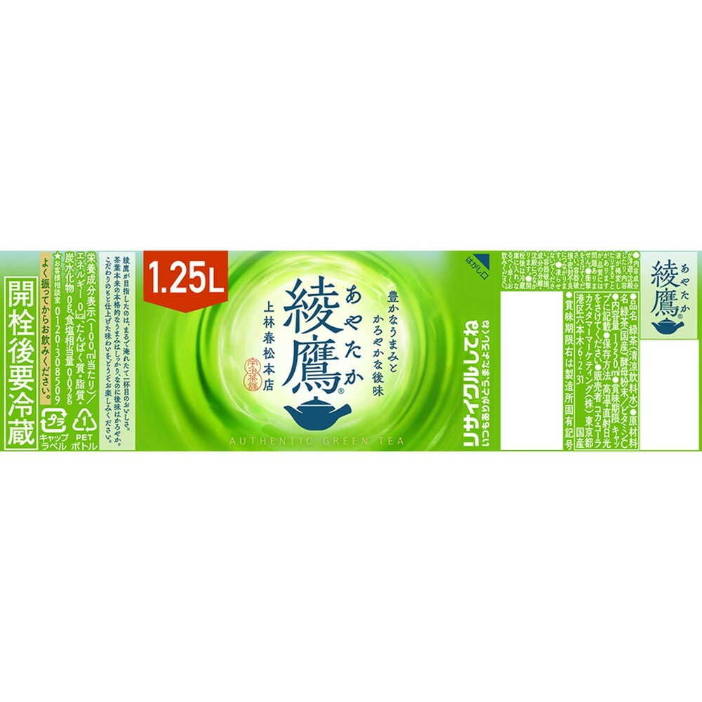 Coca-Cola Ayataka 1.25L