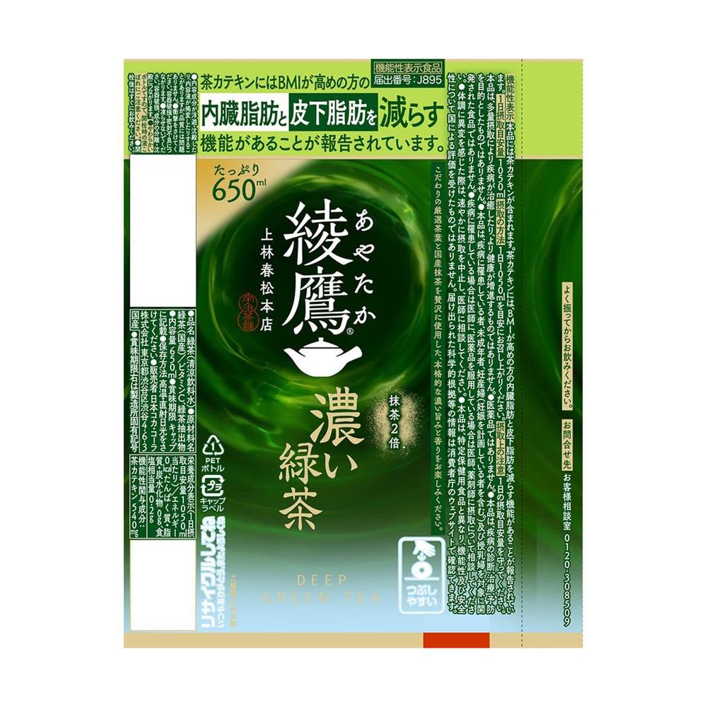 Coca-Cola Ayataka Strong Green Tea 650ml (Functional)