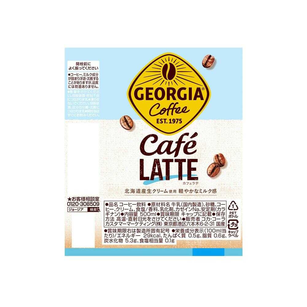 Coca-Cola Georgia Cafe Latte 500ml