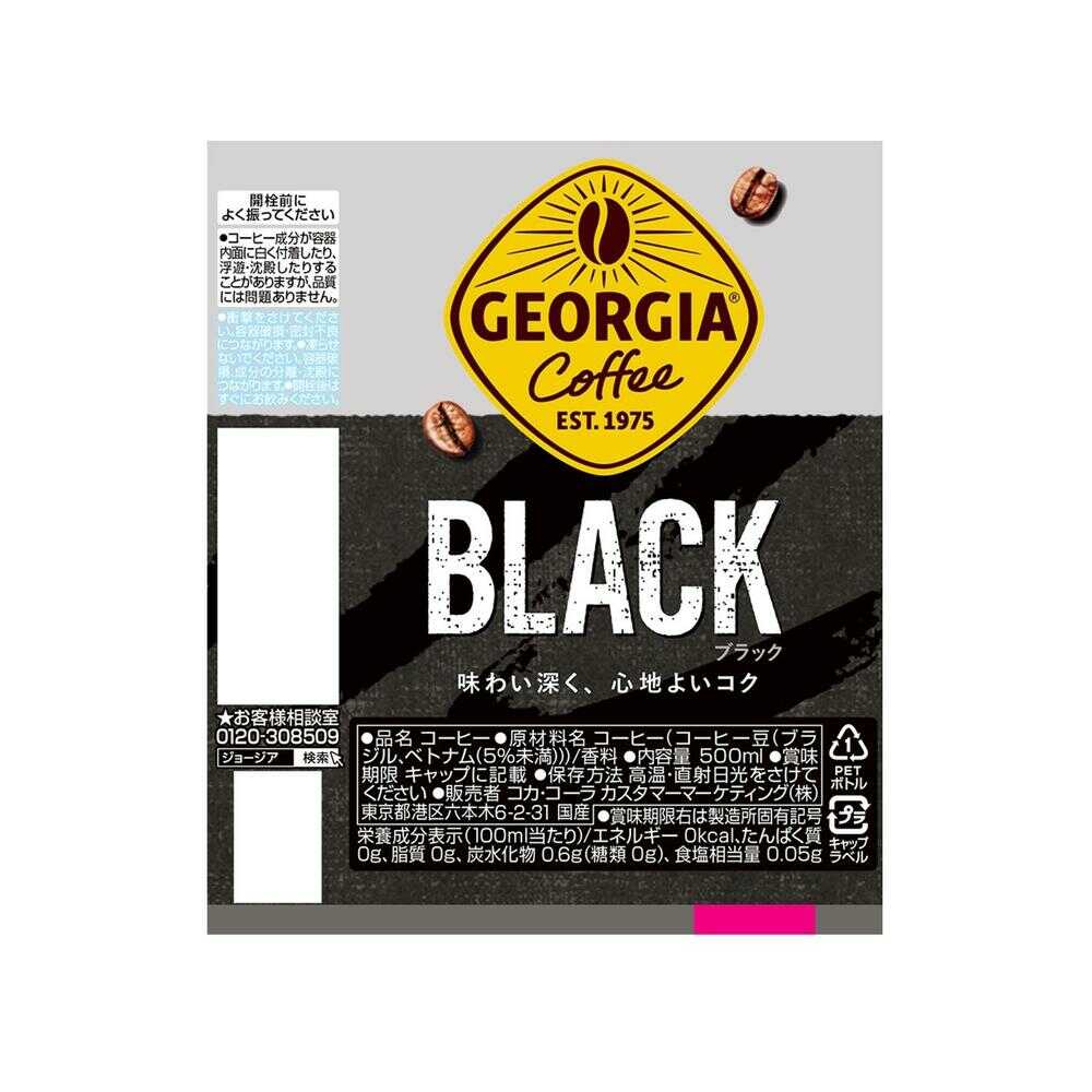 Coca-Cola Georgia Black 500ml