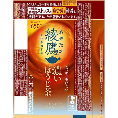 Coca-Cola Ayataka Strong Hojicha 650ml [Functional Food]