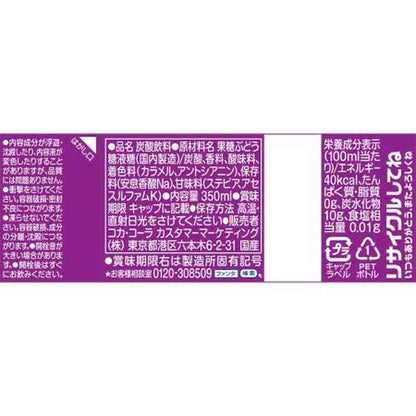 Coca-Cola Fanta Grape 350ml