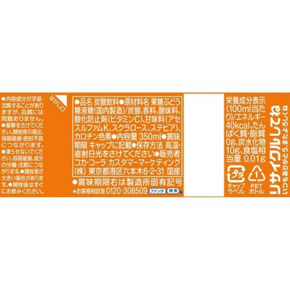 Coca-Cola Fanta Orange 350ml