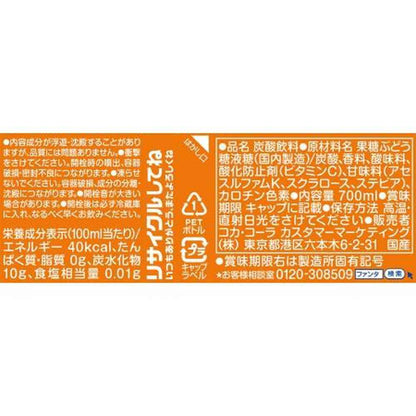 Coca-Cola Fanta Orange 700ml