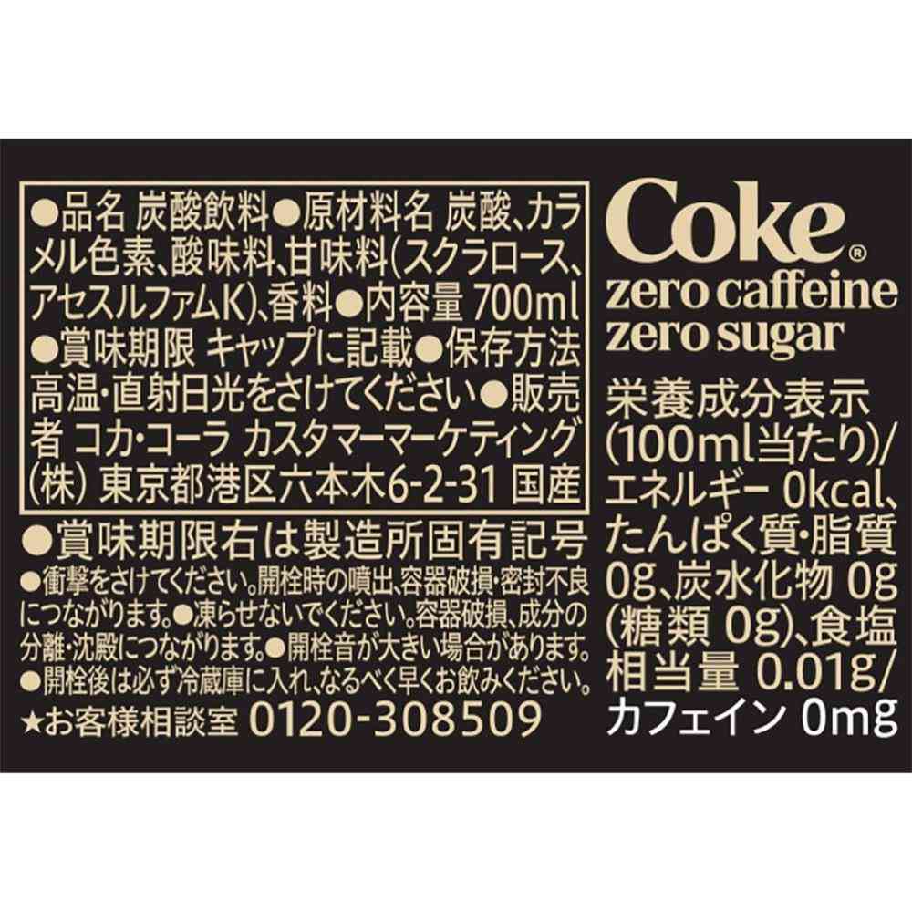 Coca-Cola Zero Caffeine 700ml