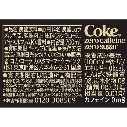 Coca-Cola Zero Caffeine 700ml