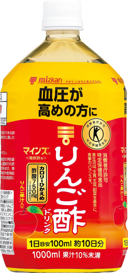 Mizkan Health Food (Tokubetsu Hokenyō Shokuhin) Apple Vinegar Drink 1000ml
