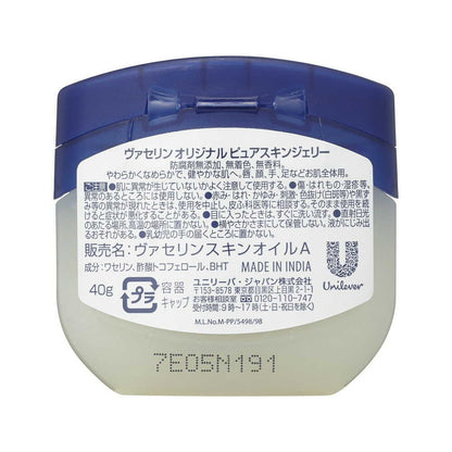 Vaseline Original Pure Skin Jelly 40g