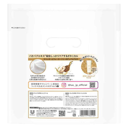 Unilever Lux Luminique Botanical Pure Pump Pair 450g+450g