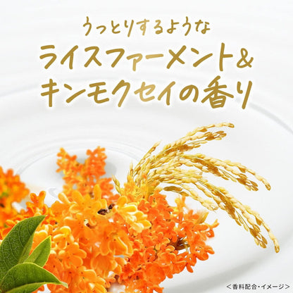 Dove Body Wash Rice Ferment & Osmanthus Pump 470g