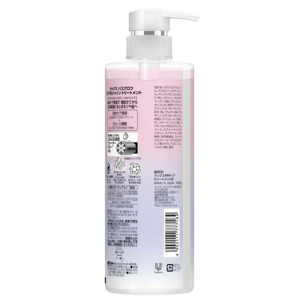 Lux Bath Glow Repair and Shine Treatment Pump 490g