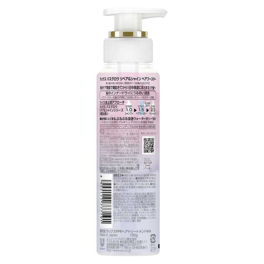 Lux Bath Glow Repair and Shine Hair Booster 180g