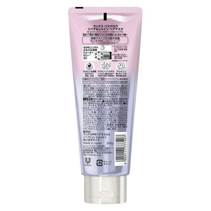 Lux Bath Glow Repair and Shine Hair Mask 200g