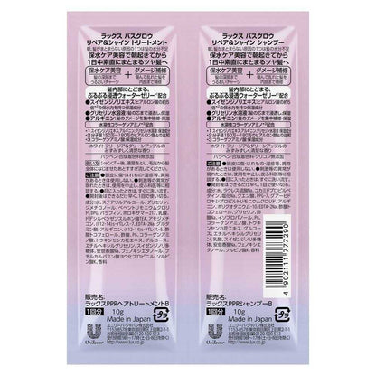 Lux Bath Glow Repair and Shine Shampoo & Treatment Sachet Set 20g