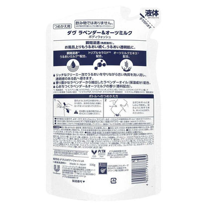 Dove Body Wash Lavender & Oat Milk Refill 330g