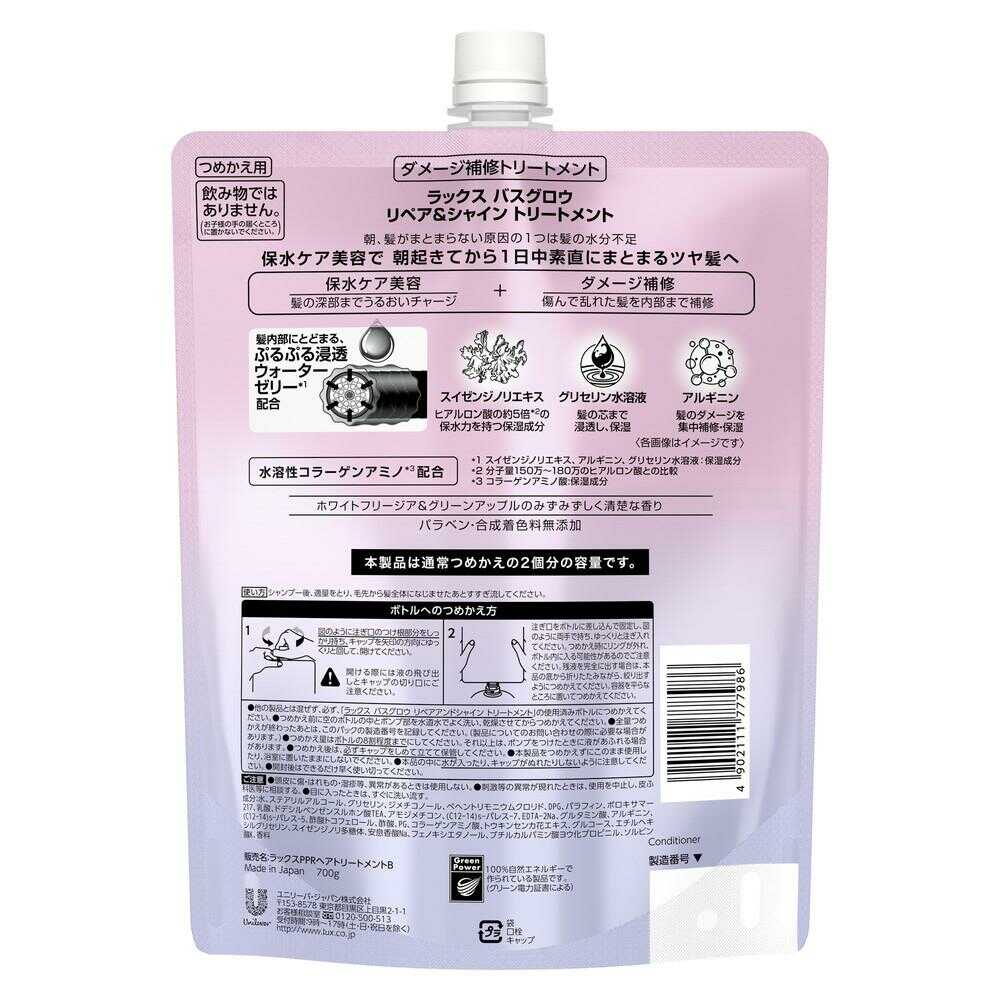 Lux Bath Glow Repair and Shine Treatment Refill 700g