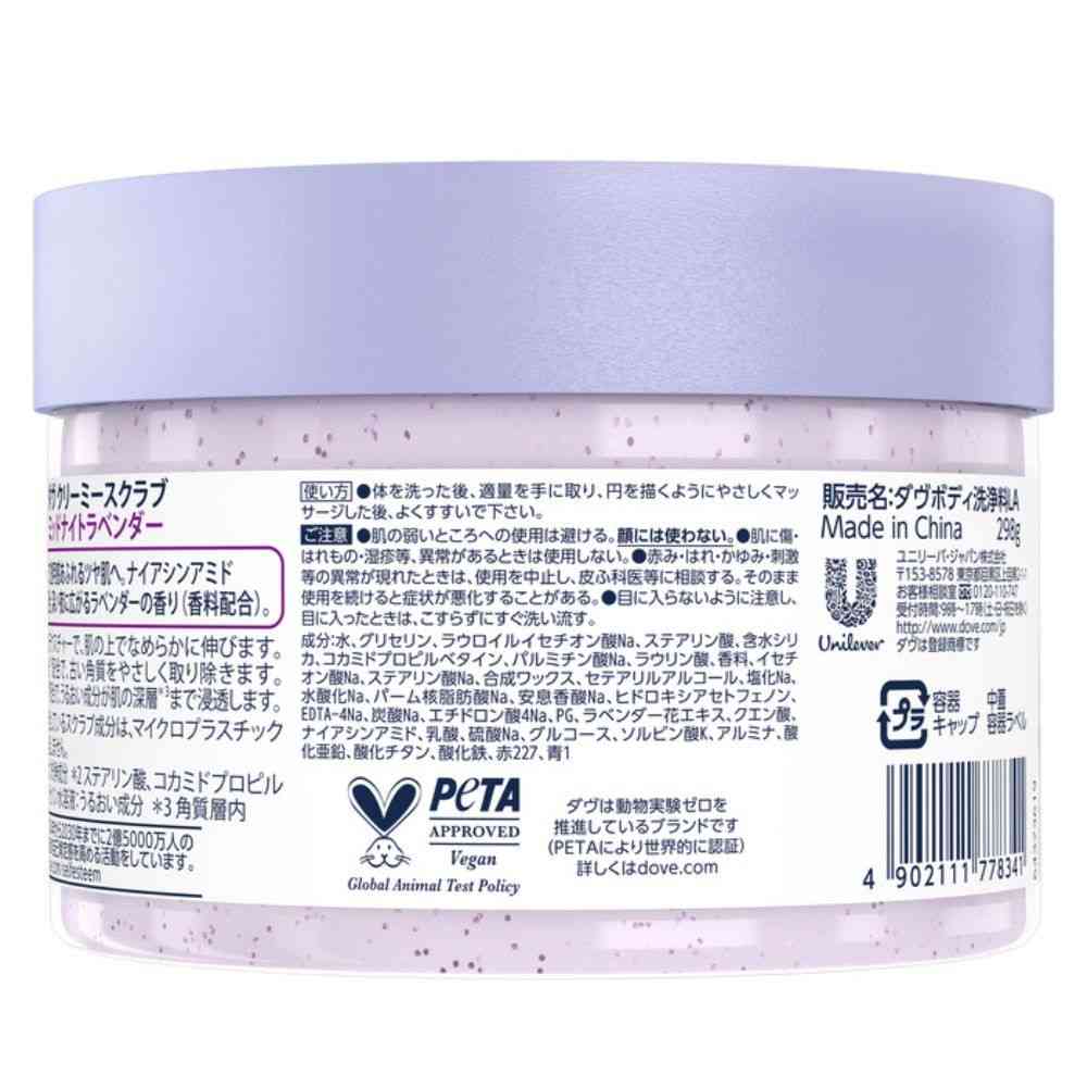 Unilever Dove Fluffy Creamy Scrub Midnight Lavender 298g