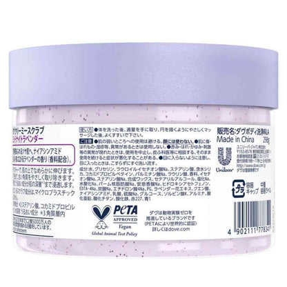 Unilever Dove Fluffy Creamy Scrub Midnight Lavender 298g