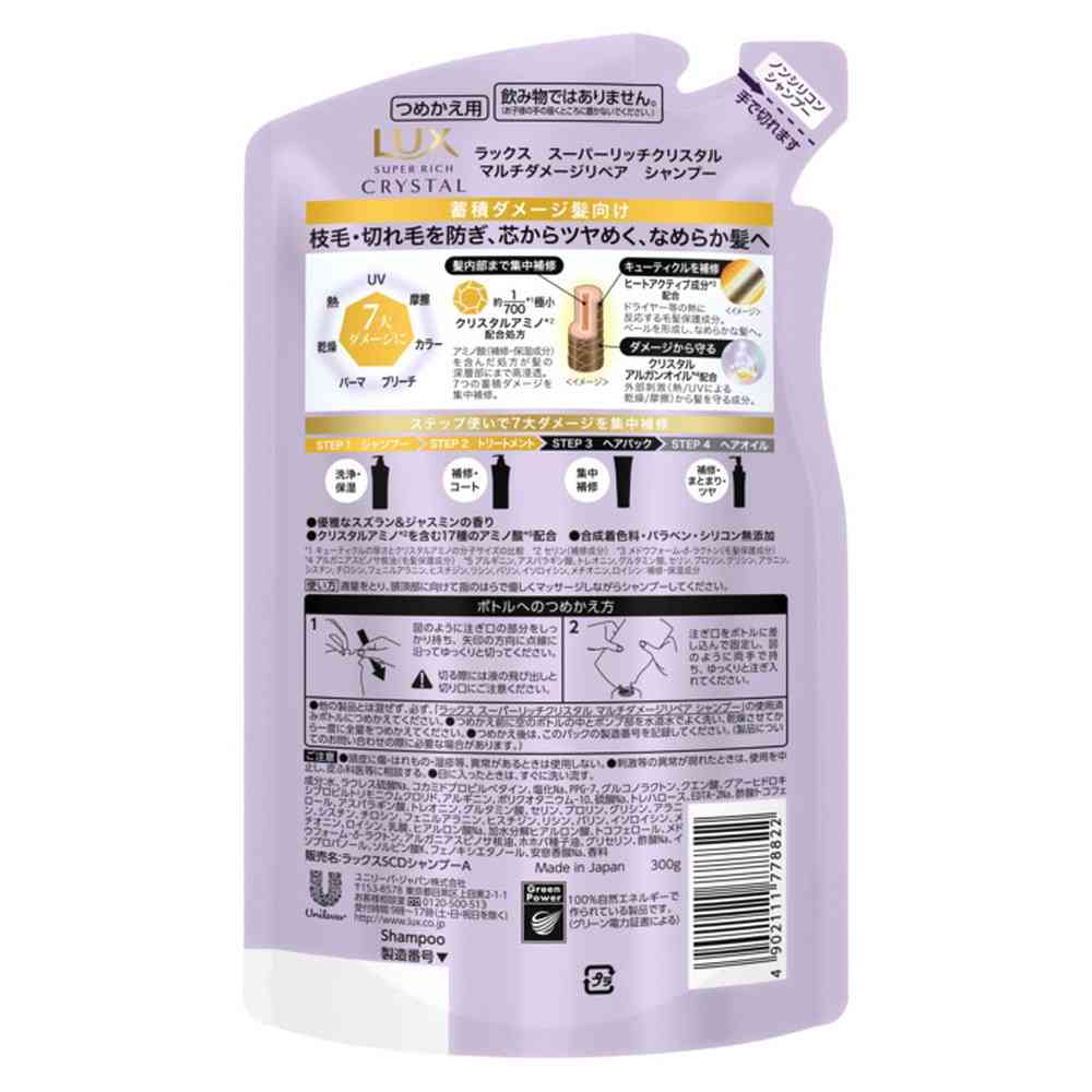 Unilever Lux Super Rich Crystal Multi-Damage Repair Shampoo Refill 300g