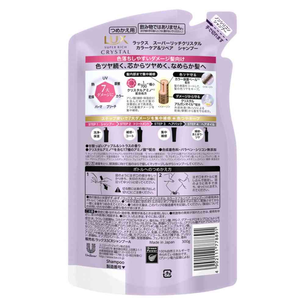 Unilever Lux Super Rich Crystal Color Care & Repair Shampoo Refill 300g