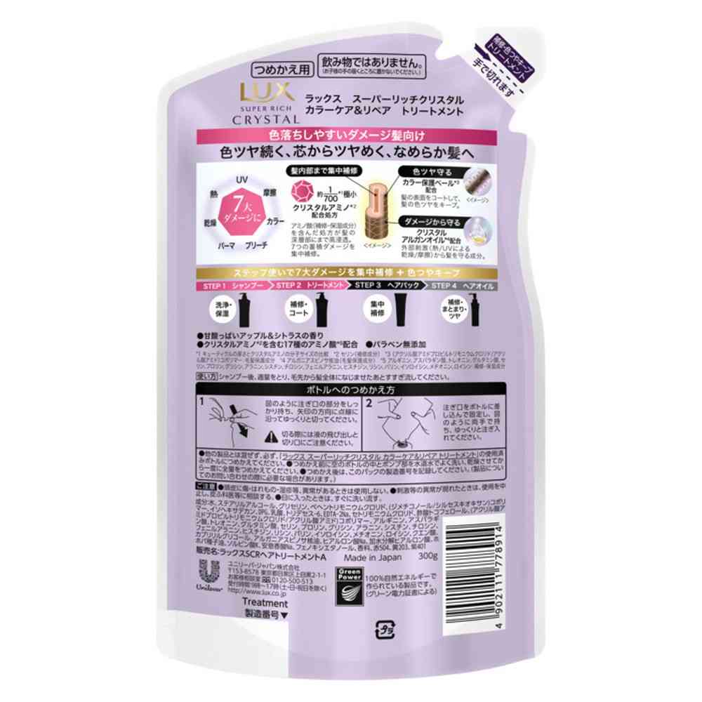Unilever Lux Super Rich Crystal Color Care & Repair Treatment Refill 300g