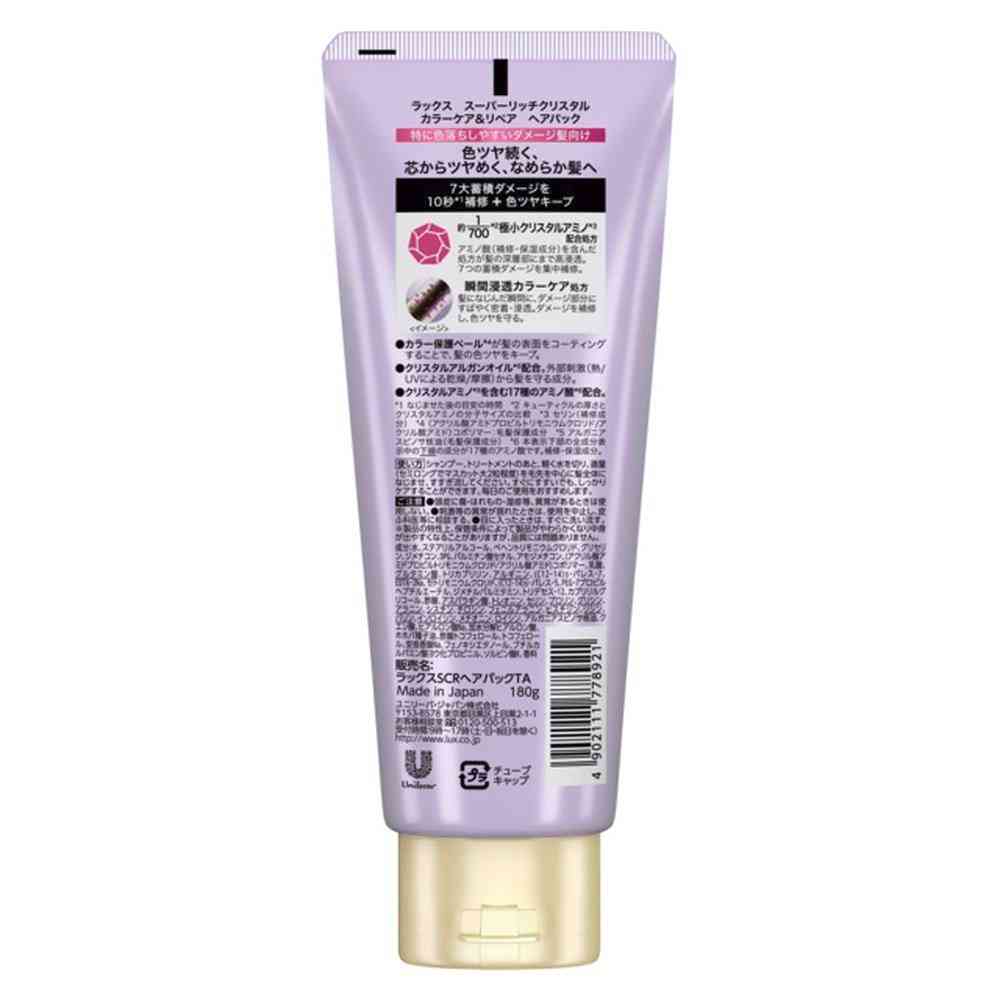 Unilever Lux Super Rich Crystal Color Care & Repair Hair Pack 180g
